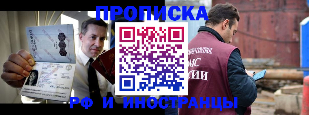 временная регистрация для всех в Емве