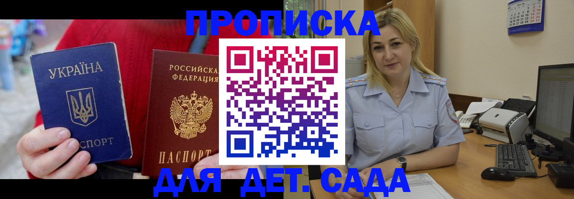прописка для кредита в Емве