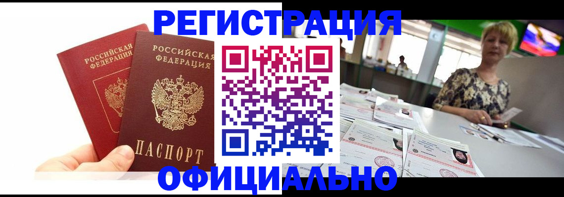 прописка ребенка в Емве