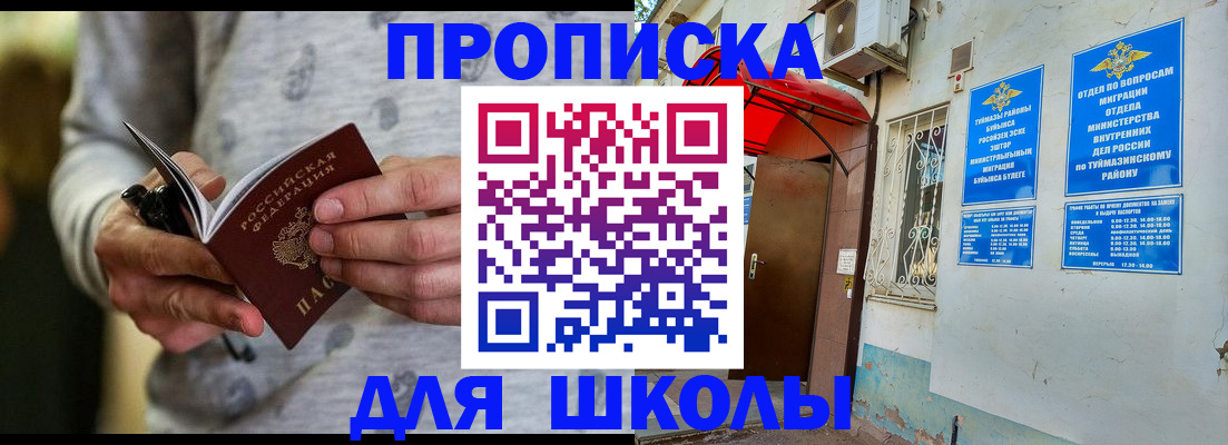 временная регистрация для всех в Емве