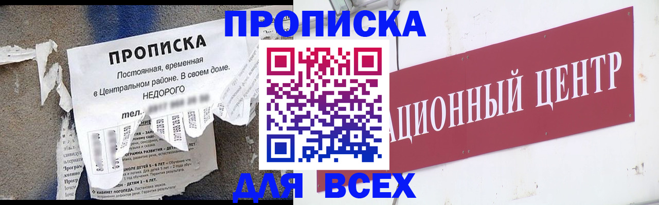 прописка регистрация в Емве